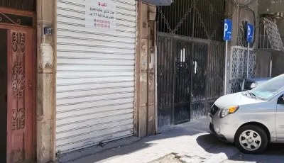 للبيع محل