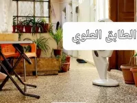 للبيع منزل