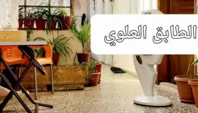 للبيع منزل
