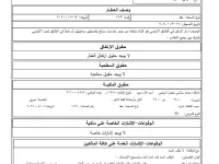 للبيع 4 غرف